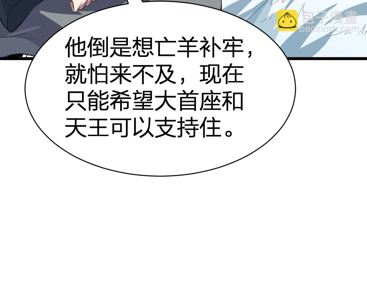 第12话 吾之名：青龙殿青龙一(1/3)-第13话