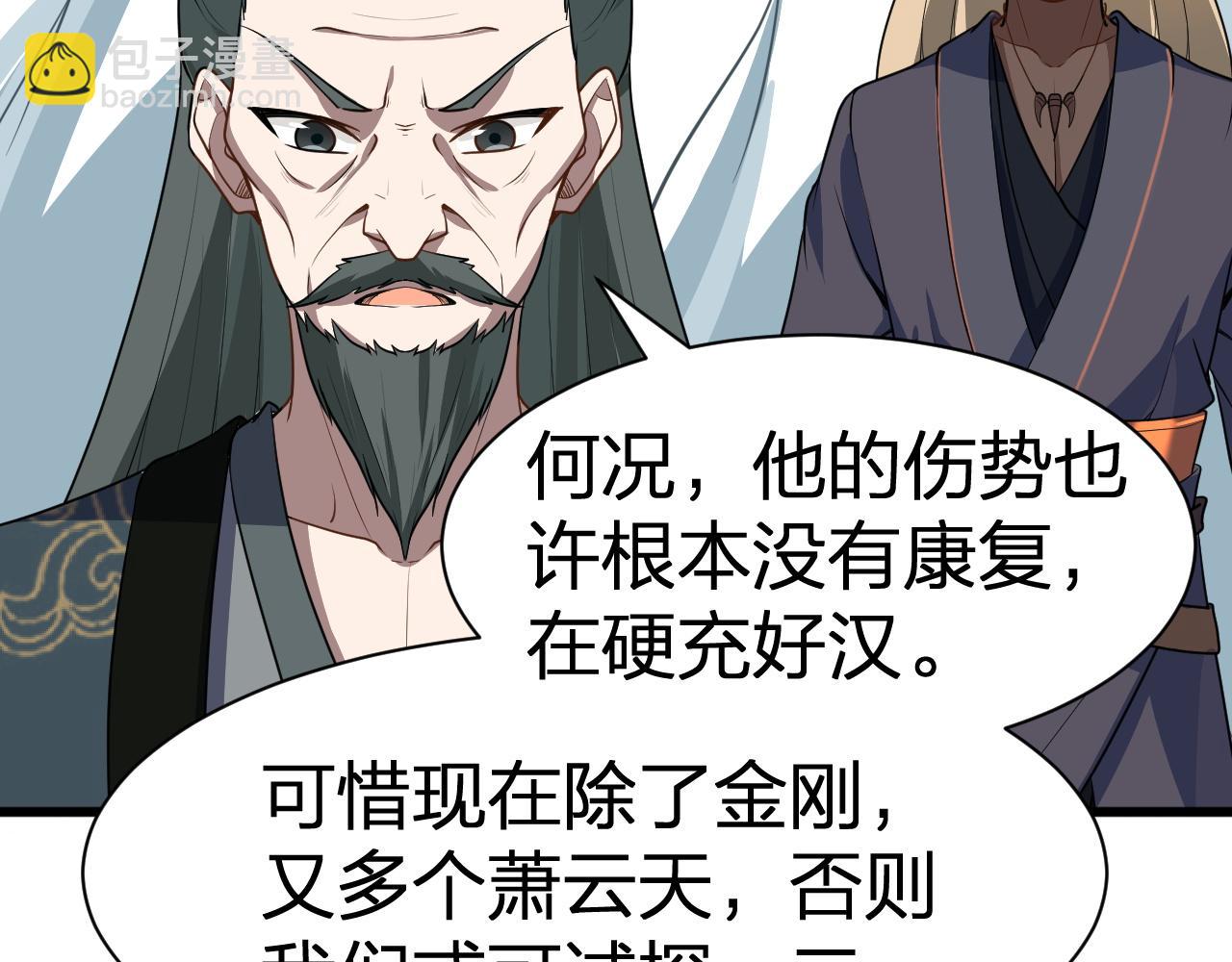 第12话 吾之名：青龙殿青龙一(1/3)-第13话