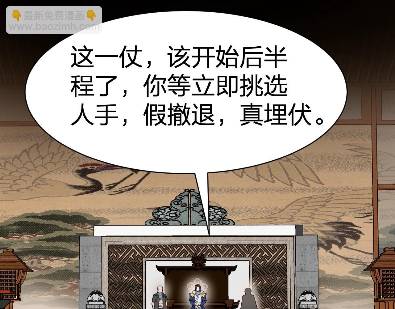 第12话 吾之名：青龙殿青龙一(1/3)-第13话