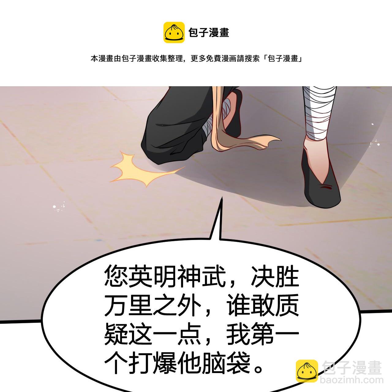 第14话 一个都别想逃！(1/2)-第15话