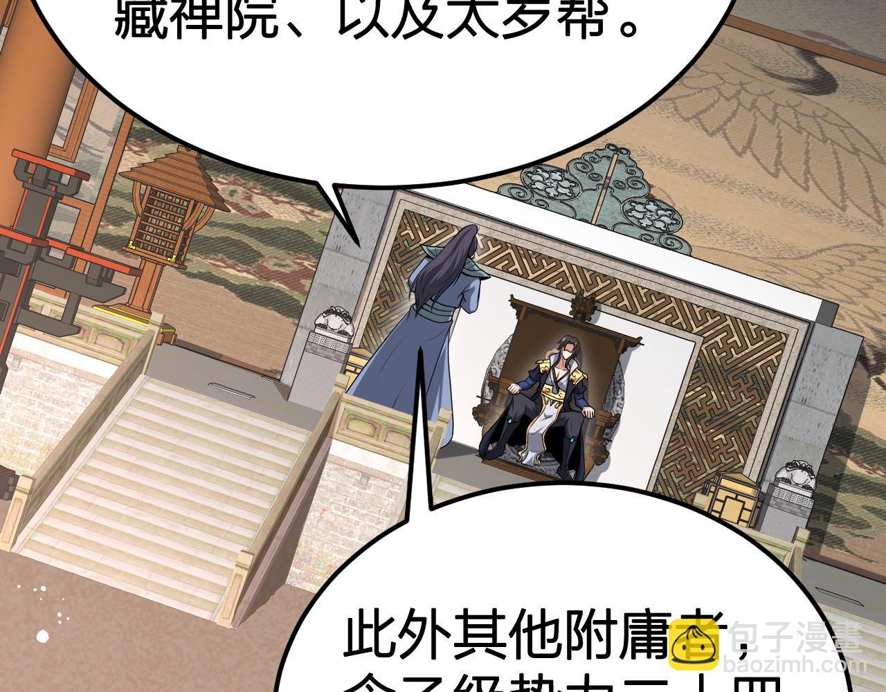 第16话 刺杀魔皇的计划(1/2)-第17话