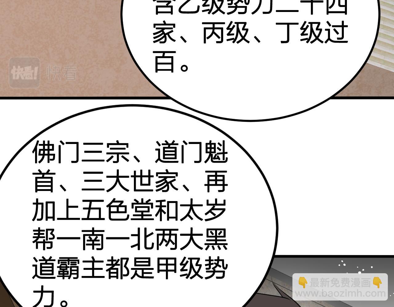 第16话 刺杀魔皇的计划(1/2)-第17话