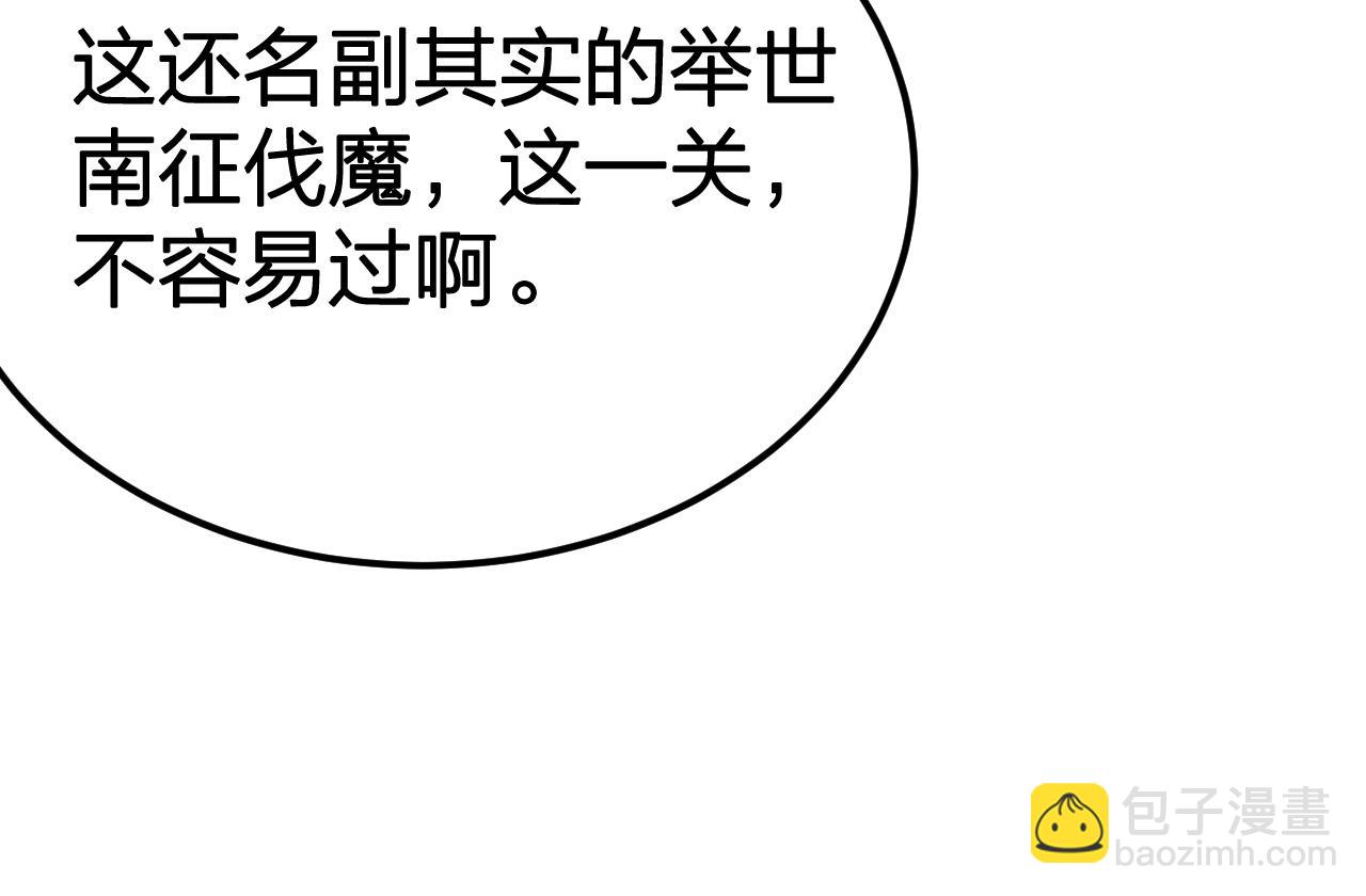 第16话 刺杀魔皇的计划(1/2)-第17话