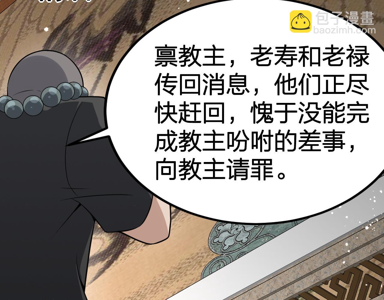 第16话 刺杀魔皇的计划(1/2)-第17话