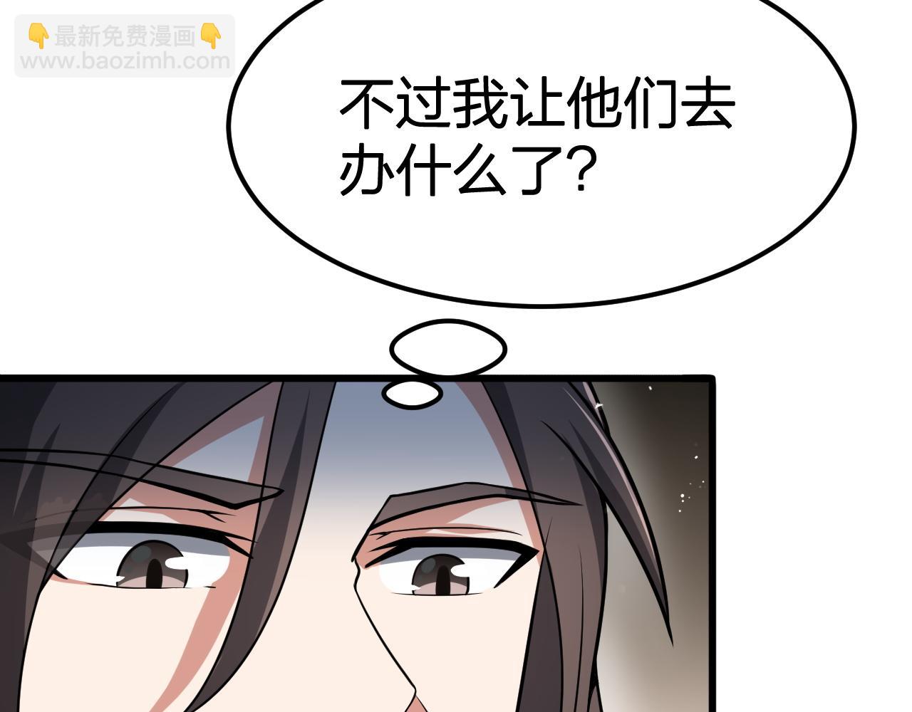 第16话 刺杀魔皇的计划(1/2)-第17话