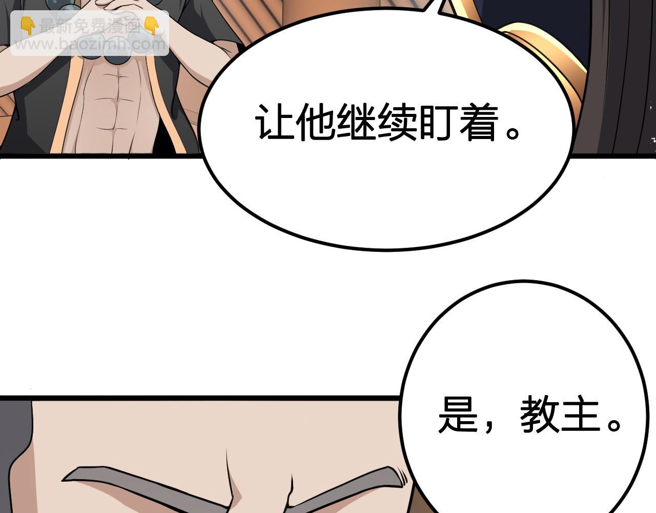 第16话 刺杀魔皇的计划(1/2)-第17话