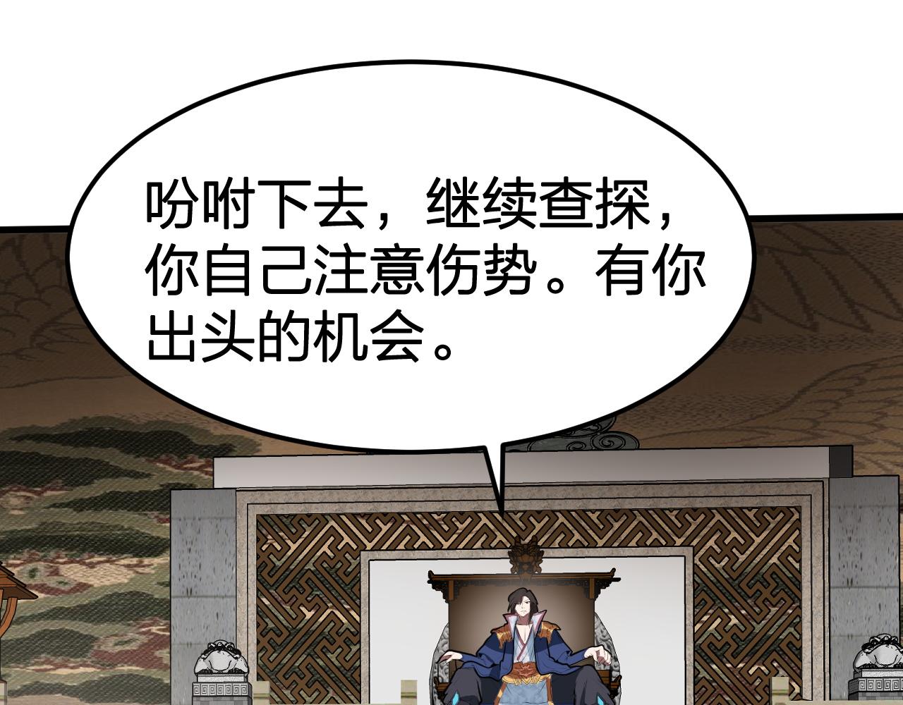 第16话 刺杀魔皇的计划(1/2)-第17话