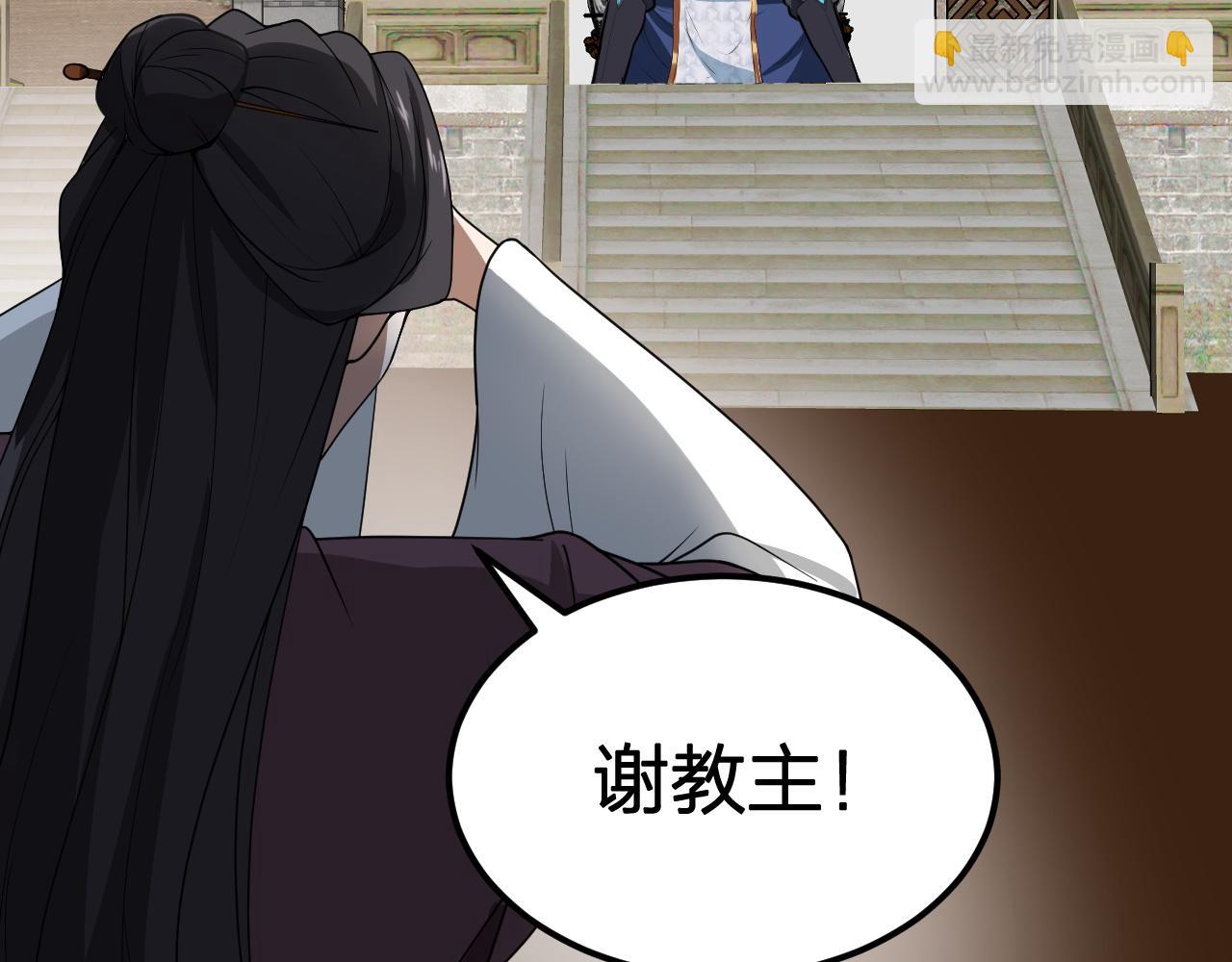 第16话 刺杀魔皇的计划(1/2)-第17话