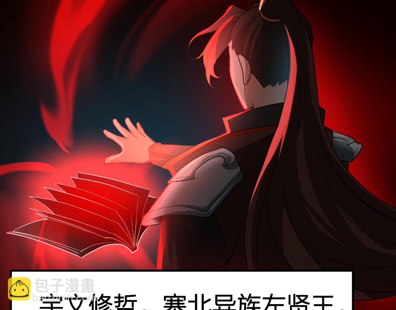 第16话 刺杀魔皇的计划(1/2)-第17话