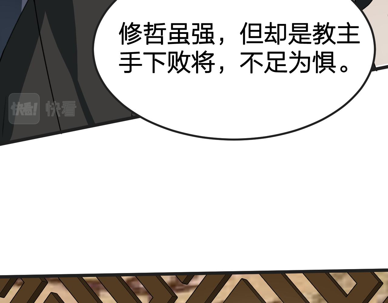 第16话 刺杀魔皇的计划(1/2)-第17话