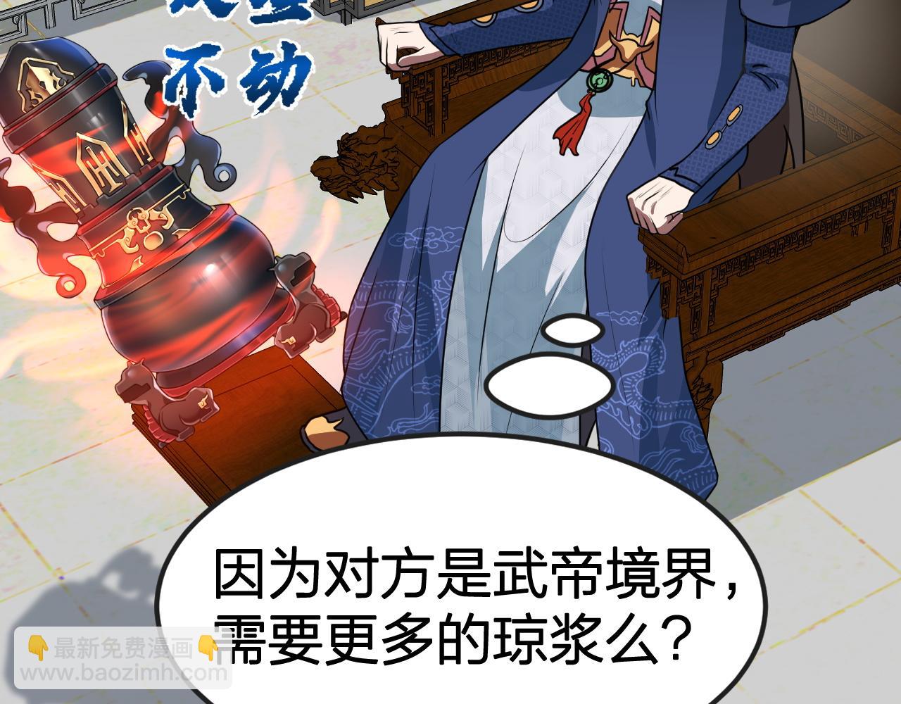 第16话 刺杀魔皇的计划(1/2)-第17话