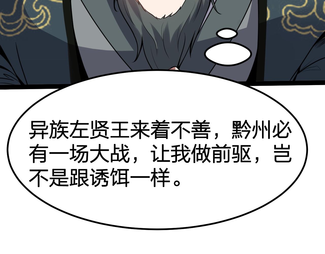 第18话 一波未平一波未起(1/3)-第19话