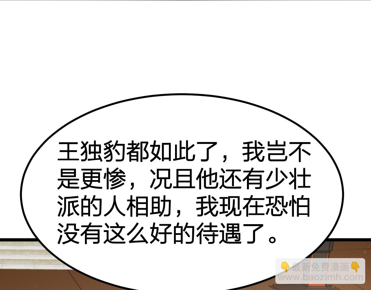 第18话 一波未平一波未起(1/3)-第19话