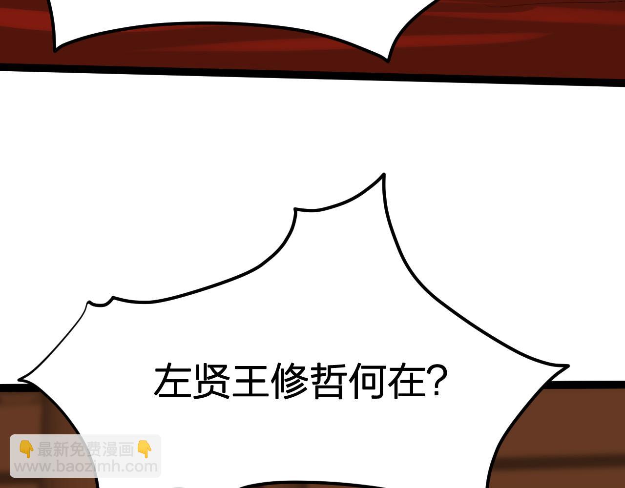 第20话 独闯魔皇殿(1/3)-第21话