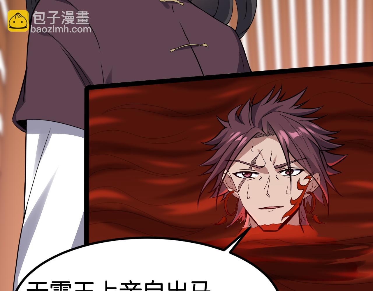 第20话 独闯魔皇殿(1/3)-第21话