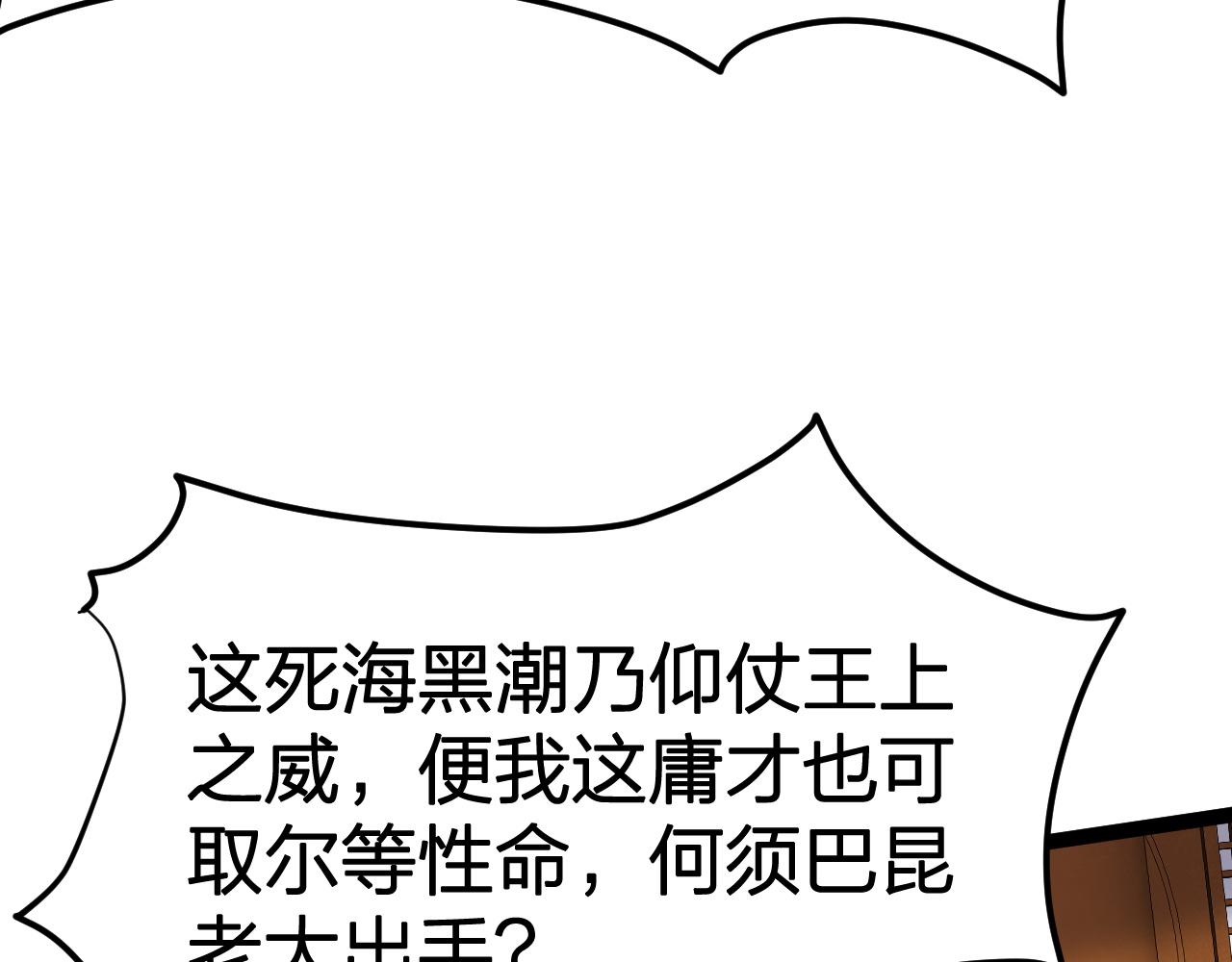 第20话 独闯魔皇殿(1/3)-第21话