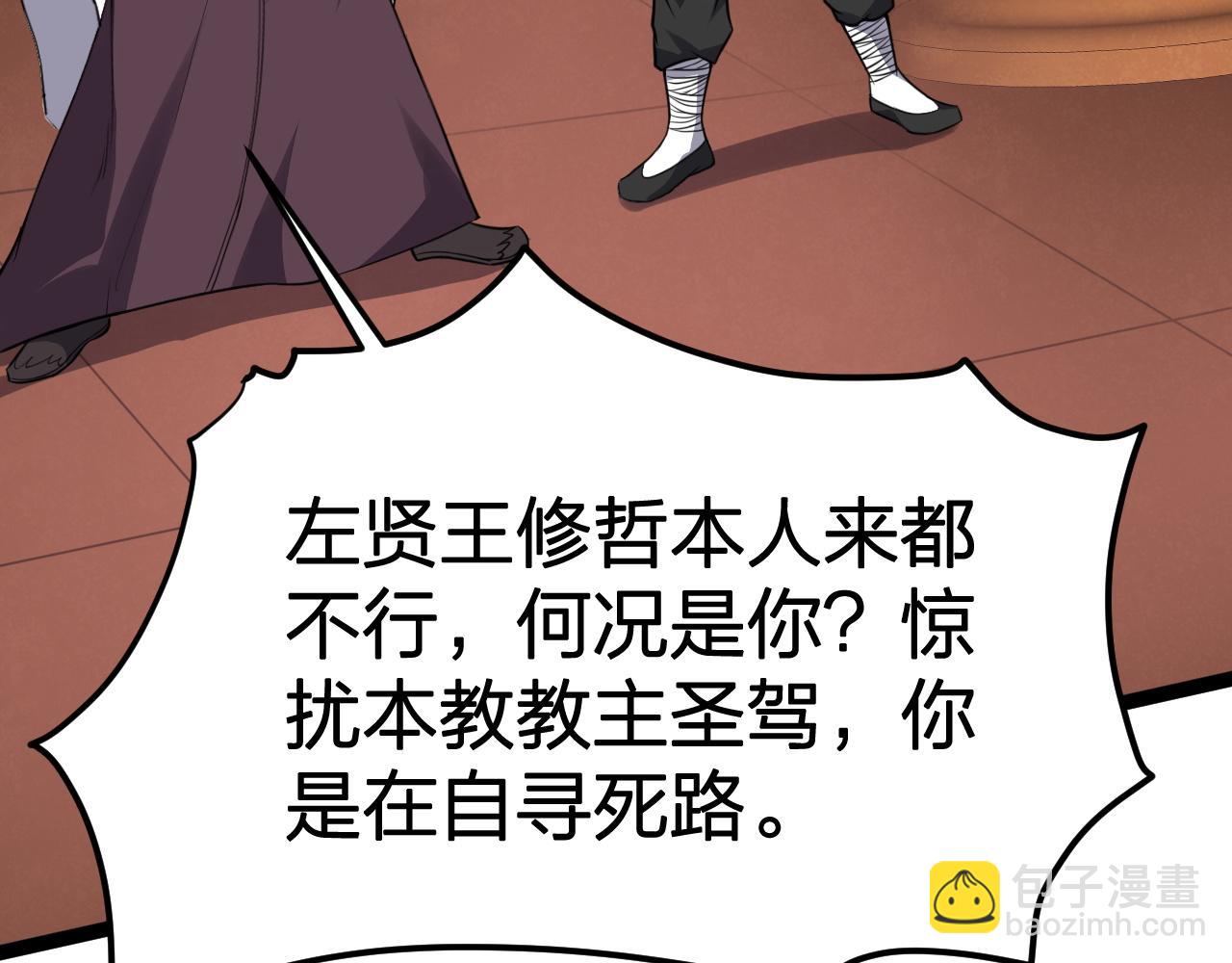 第20话 独闯魔皇殿(1/3)-第21话