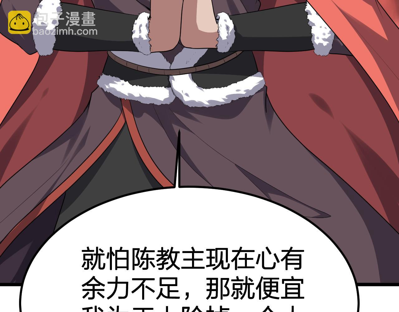 第20话 独闯魔皇殿(1/3)-第21话