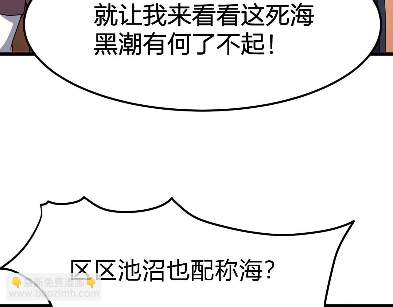 第20话 独闯魔皇殿(1/3)-第21话