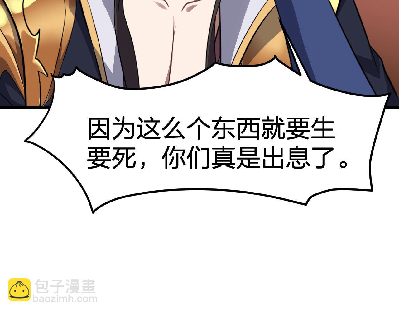 第20话 独闯魔皇殿(1/3)-第21话