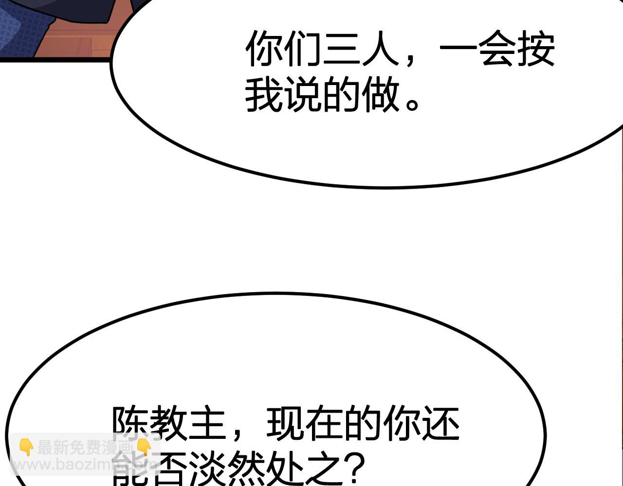 第20话 独闯魔皇殿(1/3)-第21话