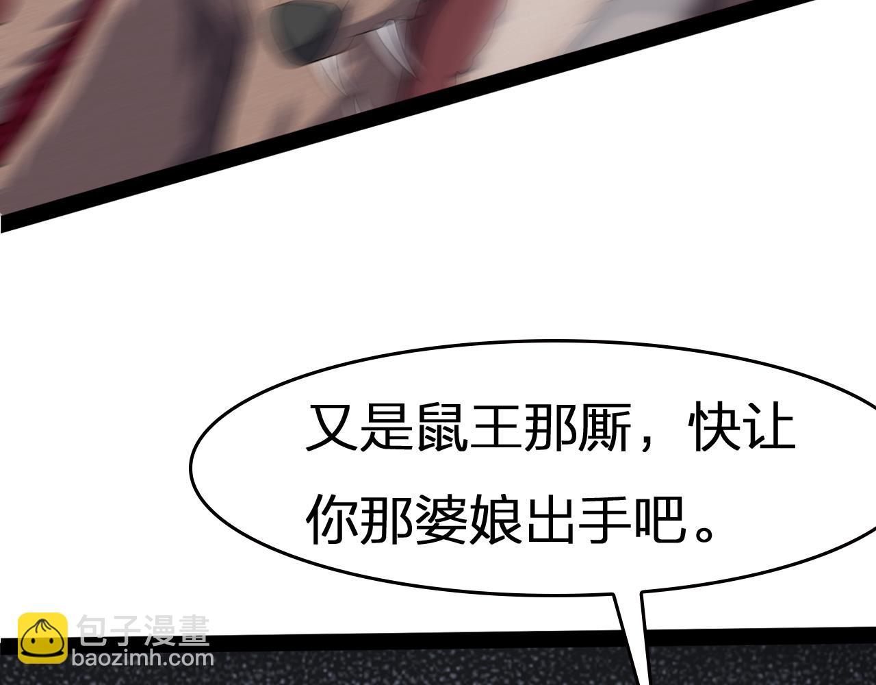 第22话 左贤王VS魔皇(1/3)-第23话