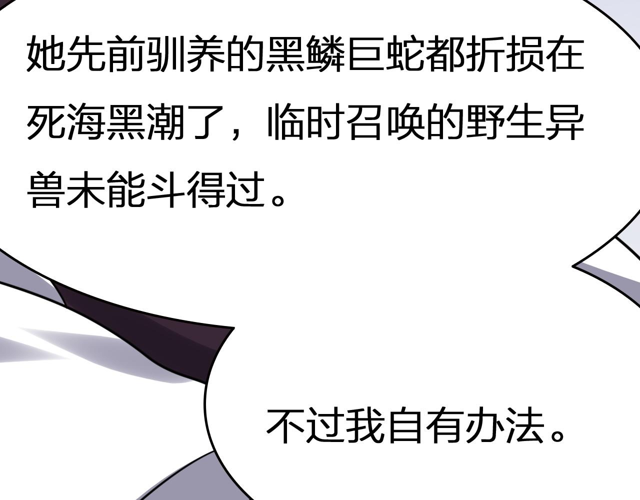 第22话 左贤王VS魔皇(1/3)-第23话