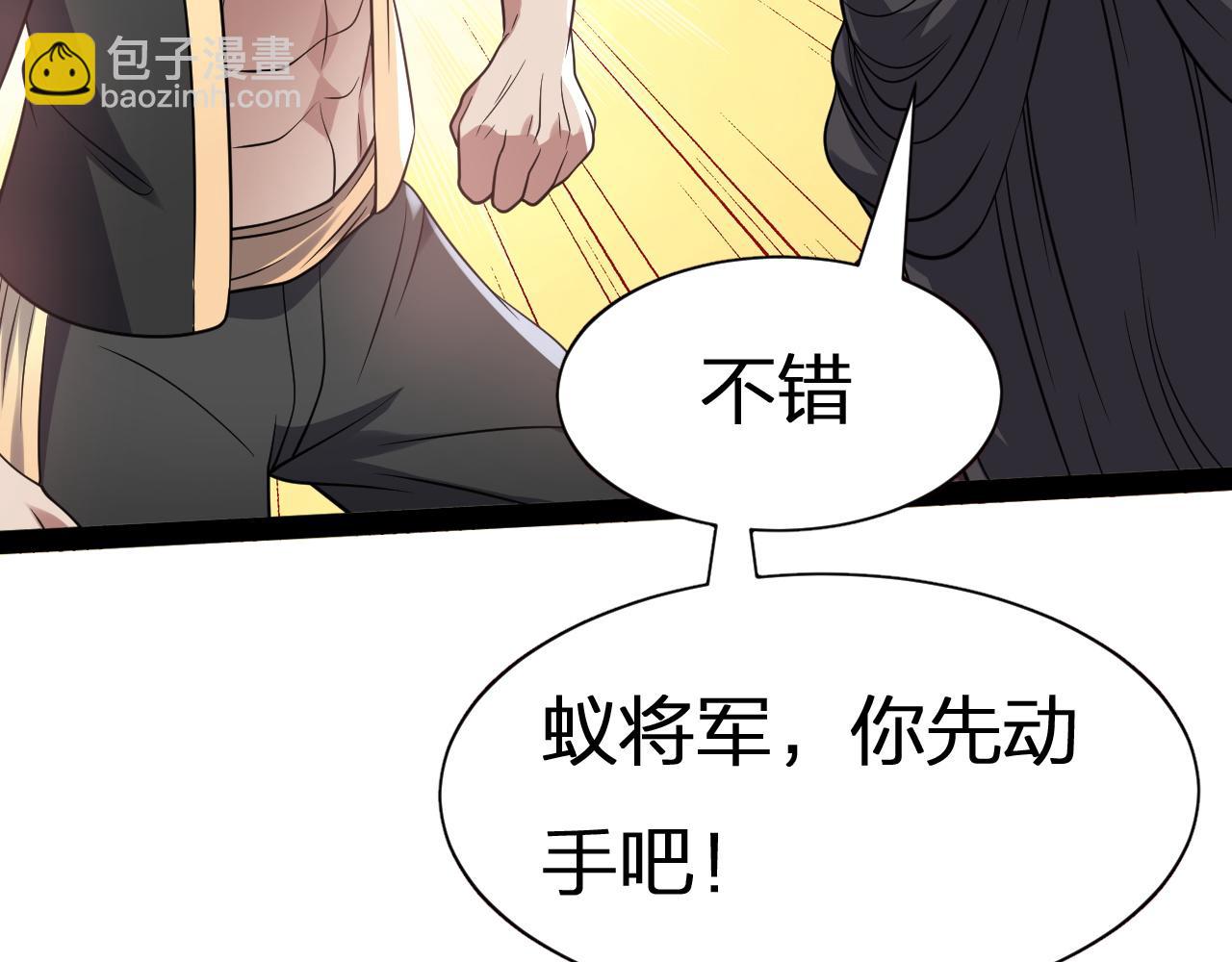 第22话 左贤王VS魔皇(1/3)-第23话