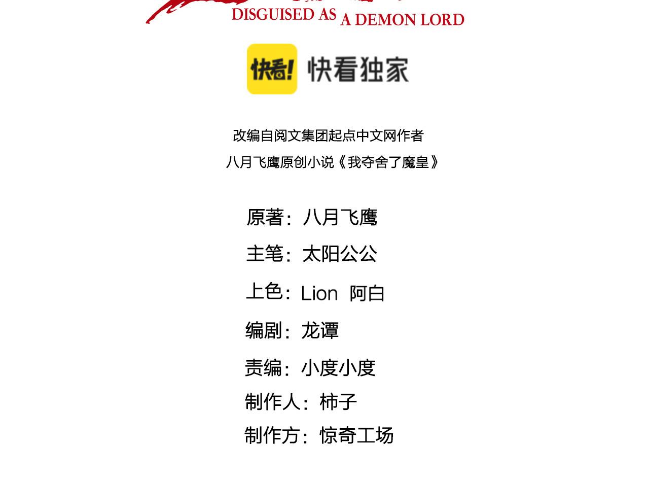 第22话 左贤王VS魔皇(1/3)-第23话