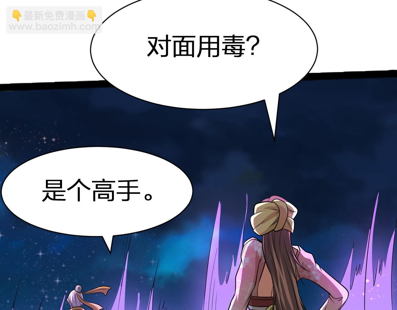 第22话 左贤王VS魔皇(1/3)-第23话