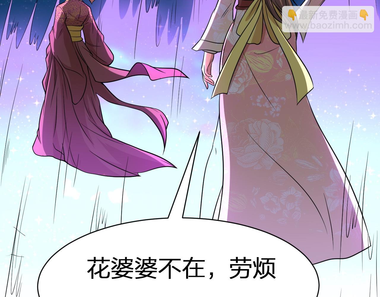 第22话 左贤王VS魔皇(1/3)-第23话