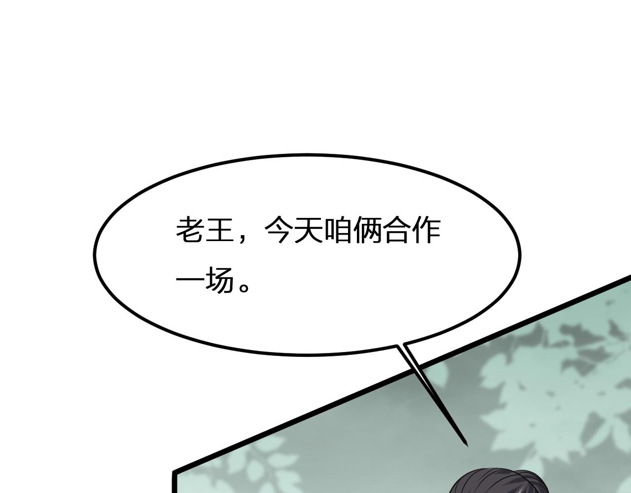 第24话 一人换一命！(1/3)-第25话