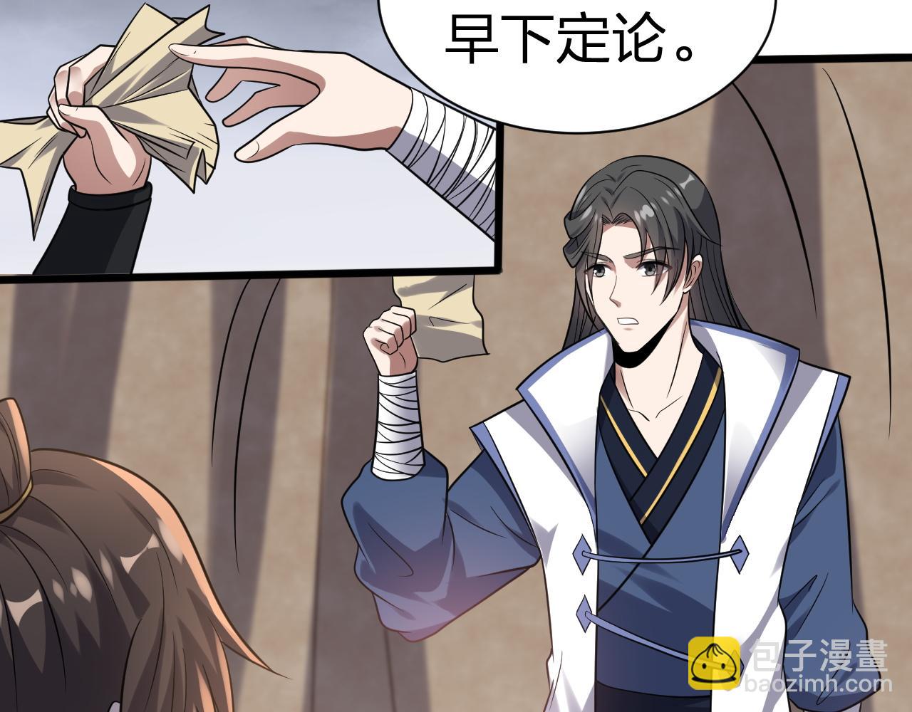 第26话 只要本座满意就够了(1/3)-第27话