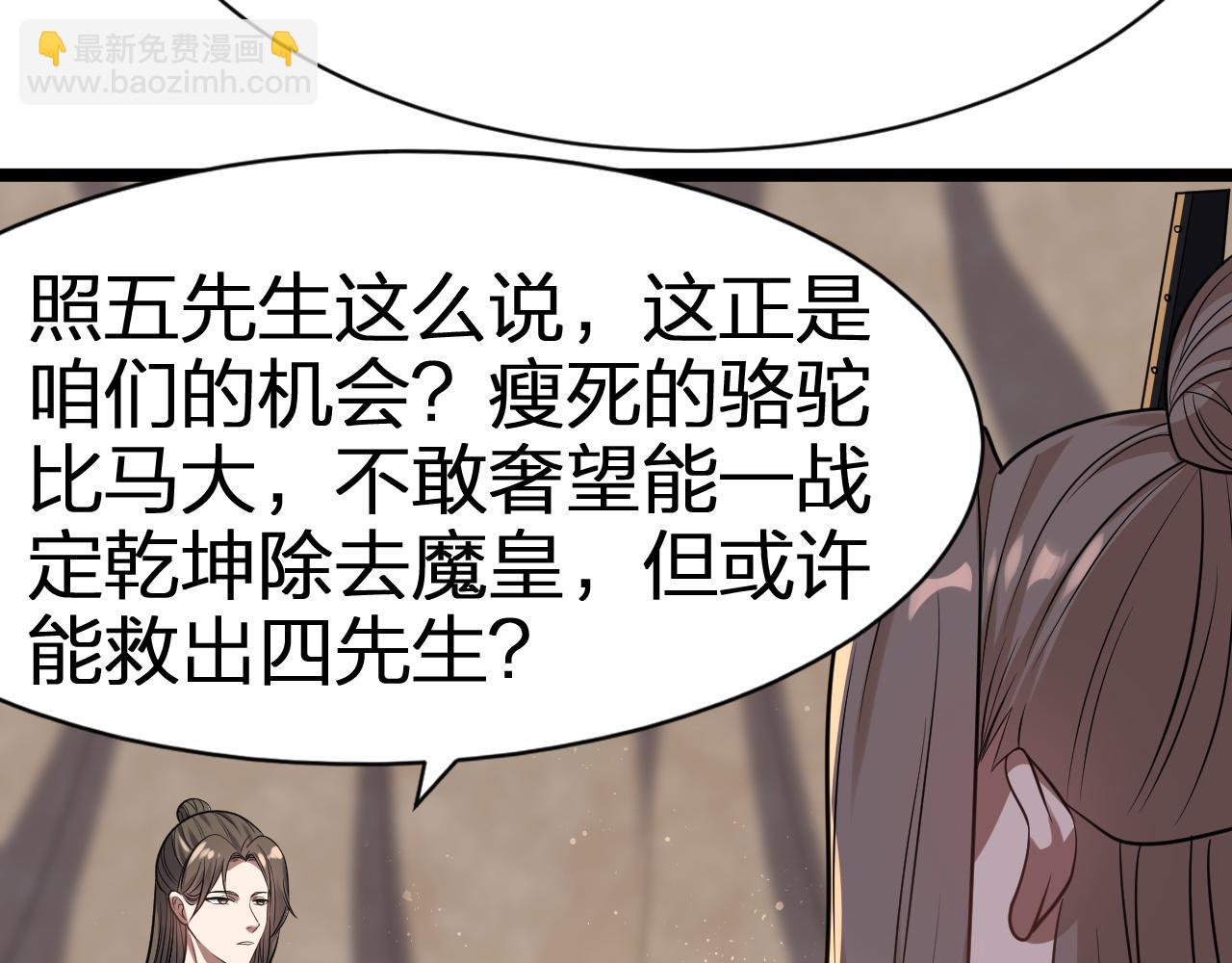 第26话 只要本座满意就够了(1/3)-第27话