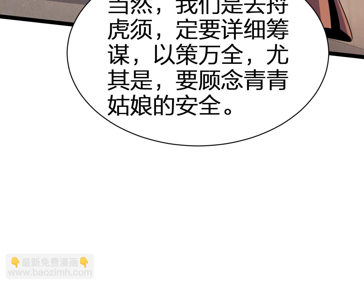 第26话 只要本座满意就够了(1/3)-第27话