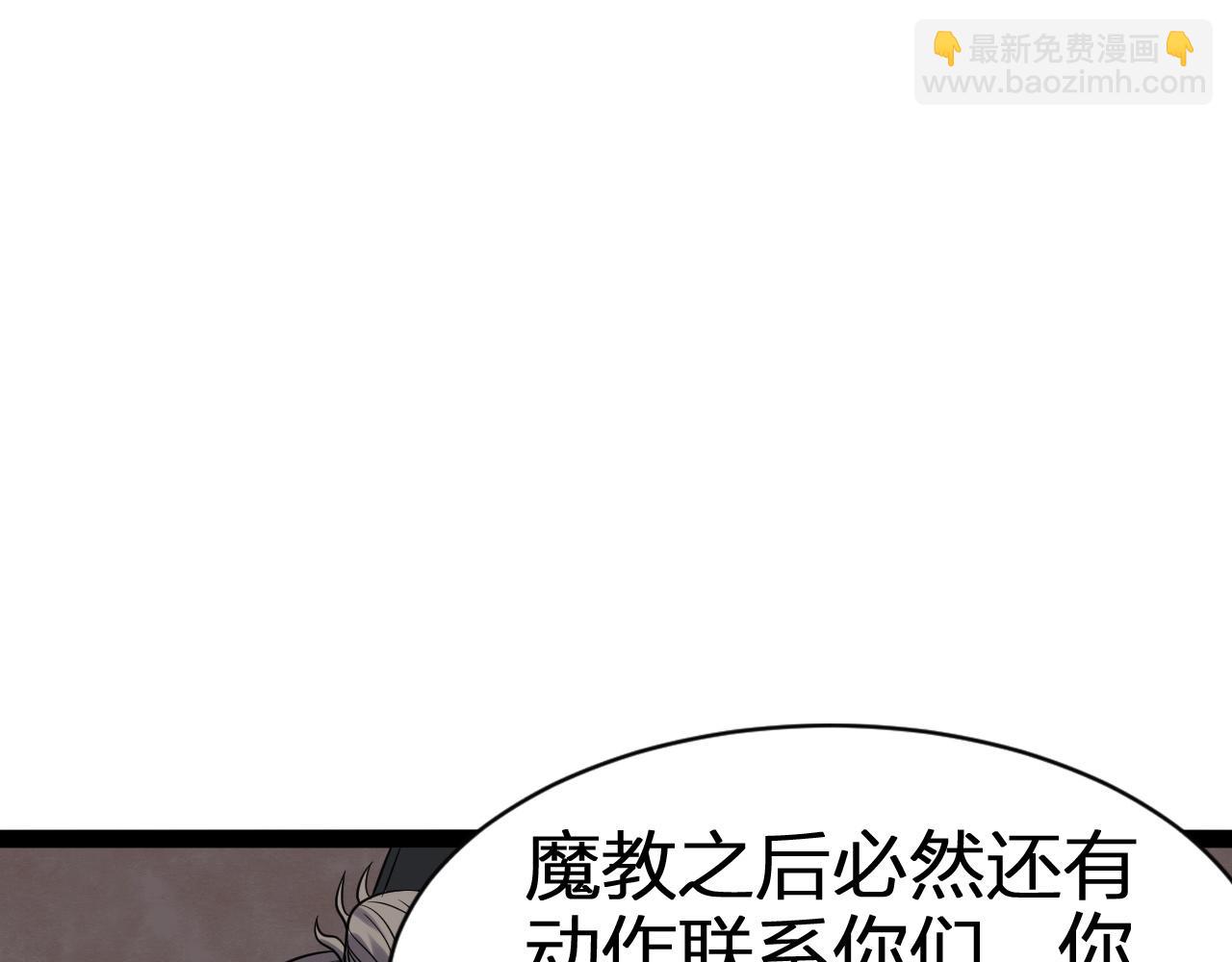 第26话 只要本座满意就够了(1/3)-第27话