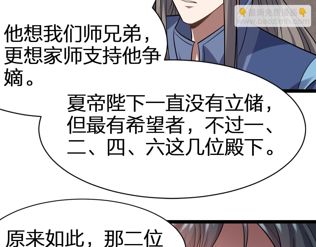 第26话 只要本座满意就够了(1/3)-第27话