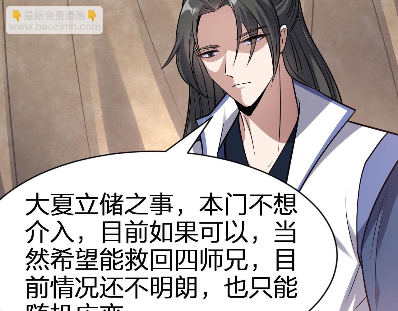 第26话 只要本座满意就够了(1/3)-第27话