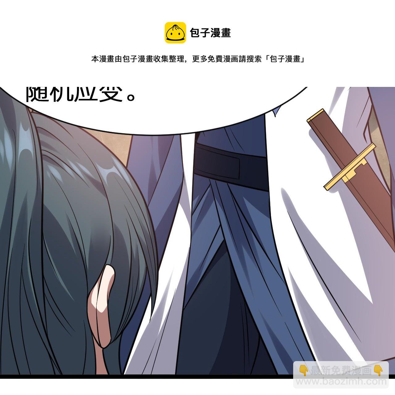 第26话 只要本座满意就够了(1/3)-第27话