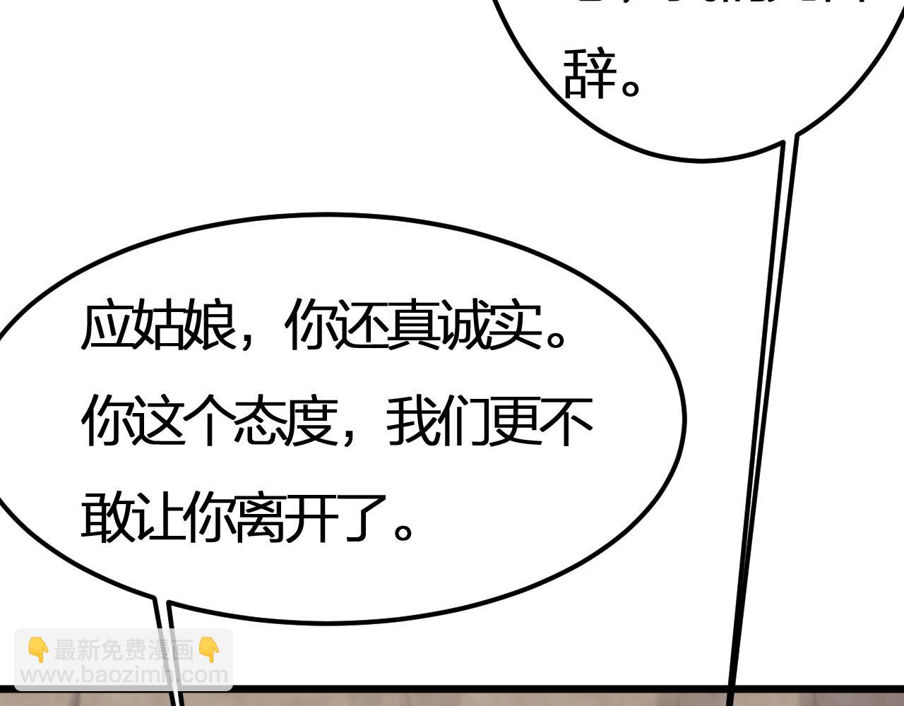 第26话 只要本座满意就够了(1/3)-第27话