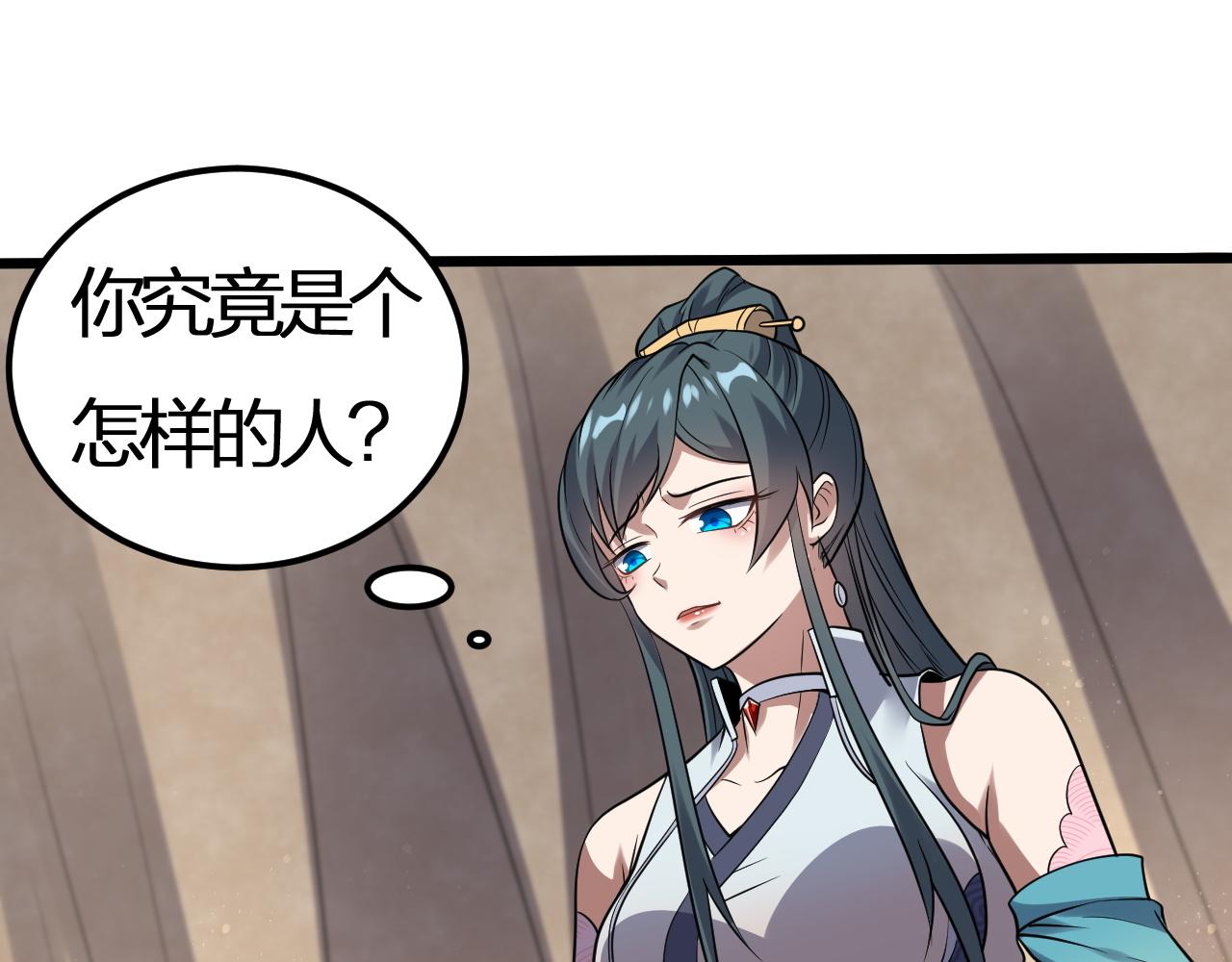 第26话 只要本座满意就够了(1/3)-第27话