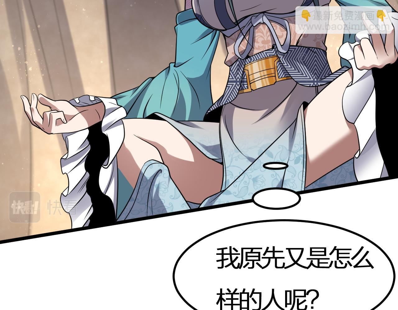 第26话 只要本座满意就够了(1/3)-第27话