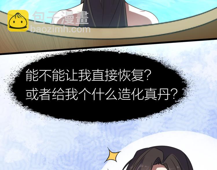 第2话 人生如戏，全靠演技(1/3)-第3话