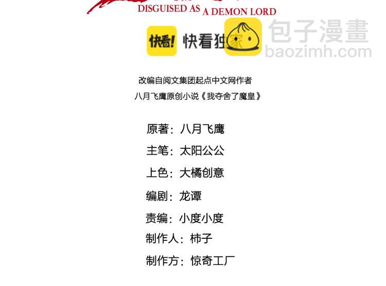 第2话 人生如戏，全靠演技(1/3)-第3话