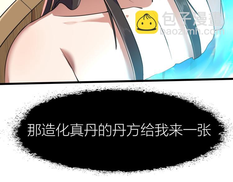 第2话 人生如戏，全靠演技(1/3)-第3话