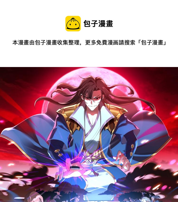 第4话 武林世界的操纵家(1/3)-第5话