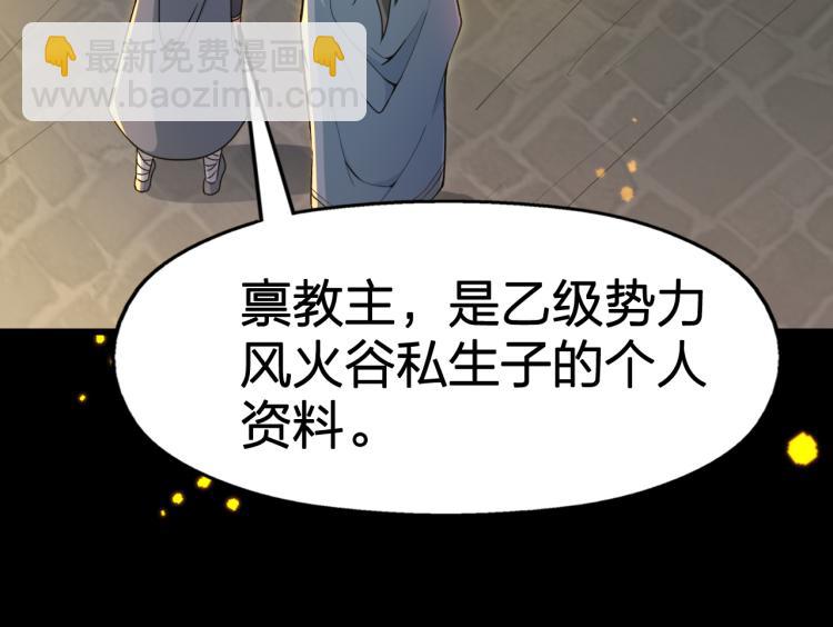 第4话 武林世界的操纵家(1/3)-第5话