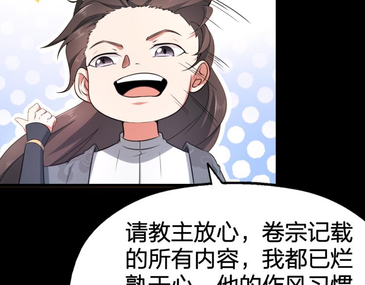 第4话 武林世界的操纵家(1/3)-第5话