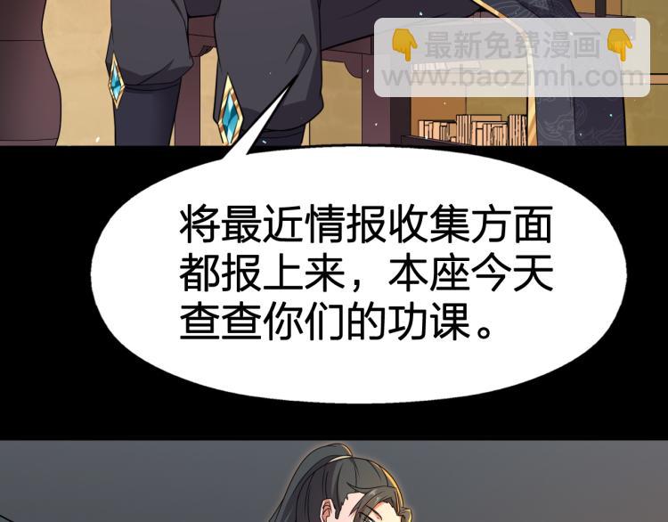 第4话 武林世界的操纵家(1/3)-第5话