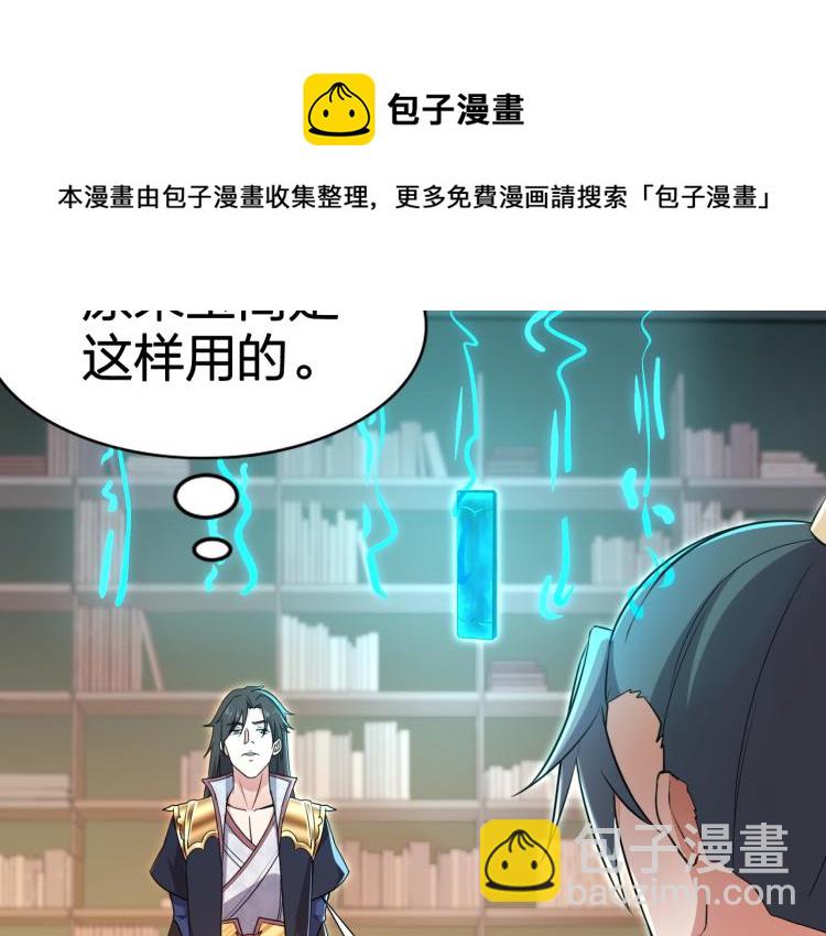 第4话 武林世界的操纵家(1/3)-第5话